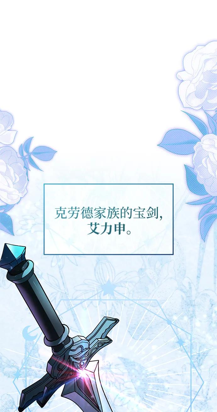 第67话-唯我可见的高塔攻略-goodluck/Sado.(REDICE STUDIO),X-NAME（第26张）