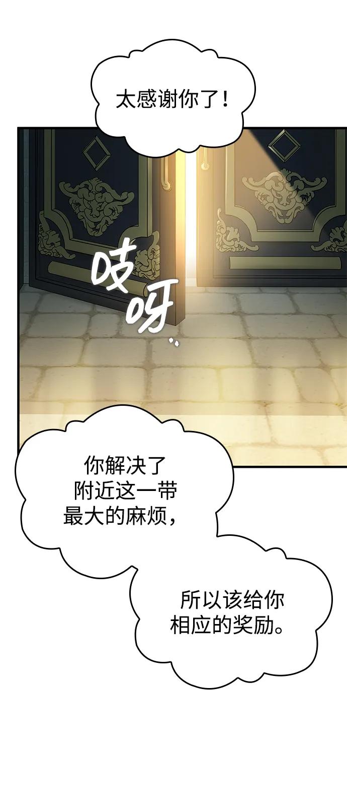 第67话-唯我可见的高塔攻略-goodluck/Sado.(REDICE STUDIO),X-NAME（第18张）