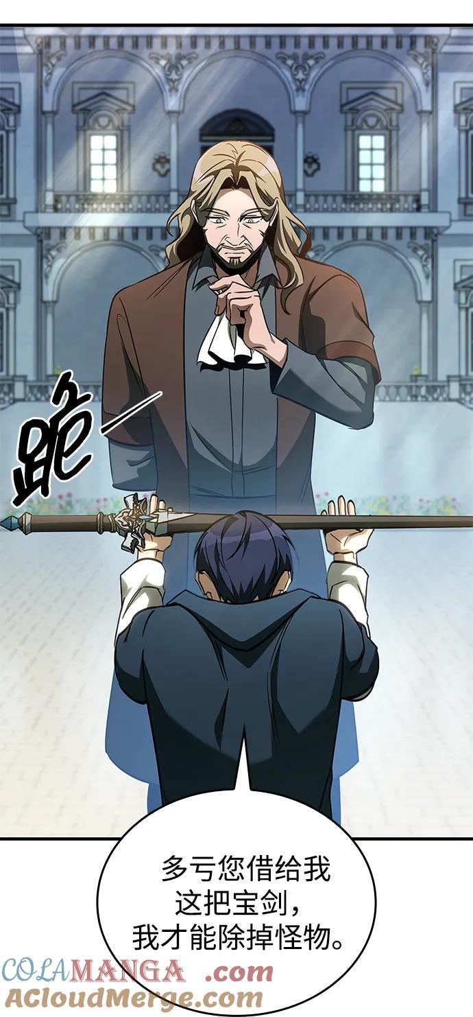 第67话-唯我可见的高塔攻略-goodluck/Sado.(REDICE STUDIO),X-NAME（第25张）