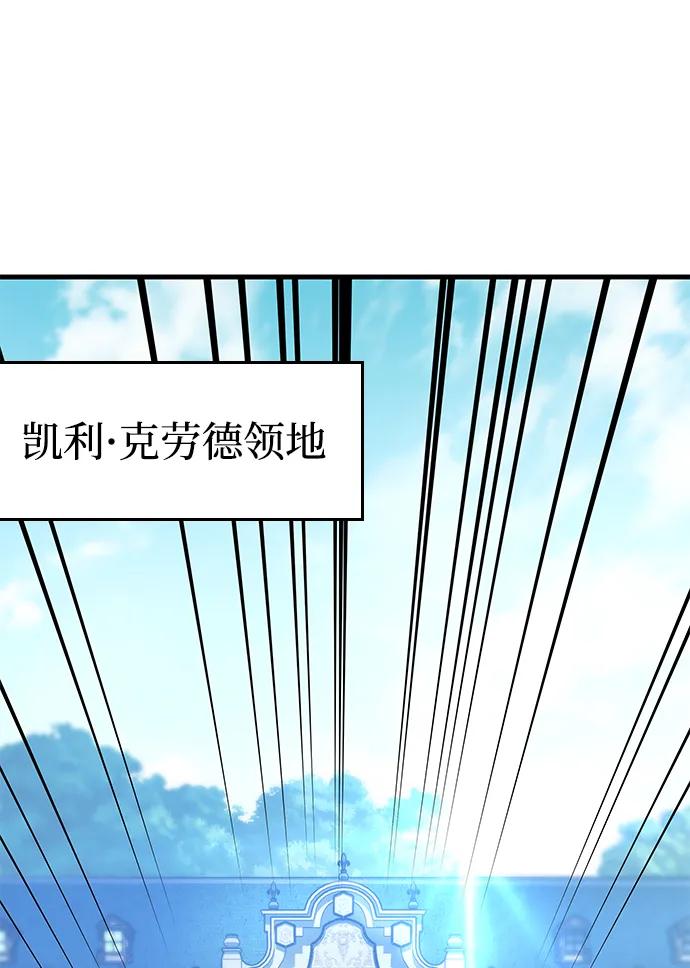 第67话-唯我可见的高塔攻略-goodluck/Sado.(REDICE STUDIO),X-NAME（第2张）