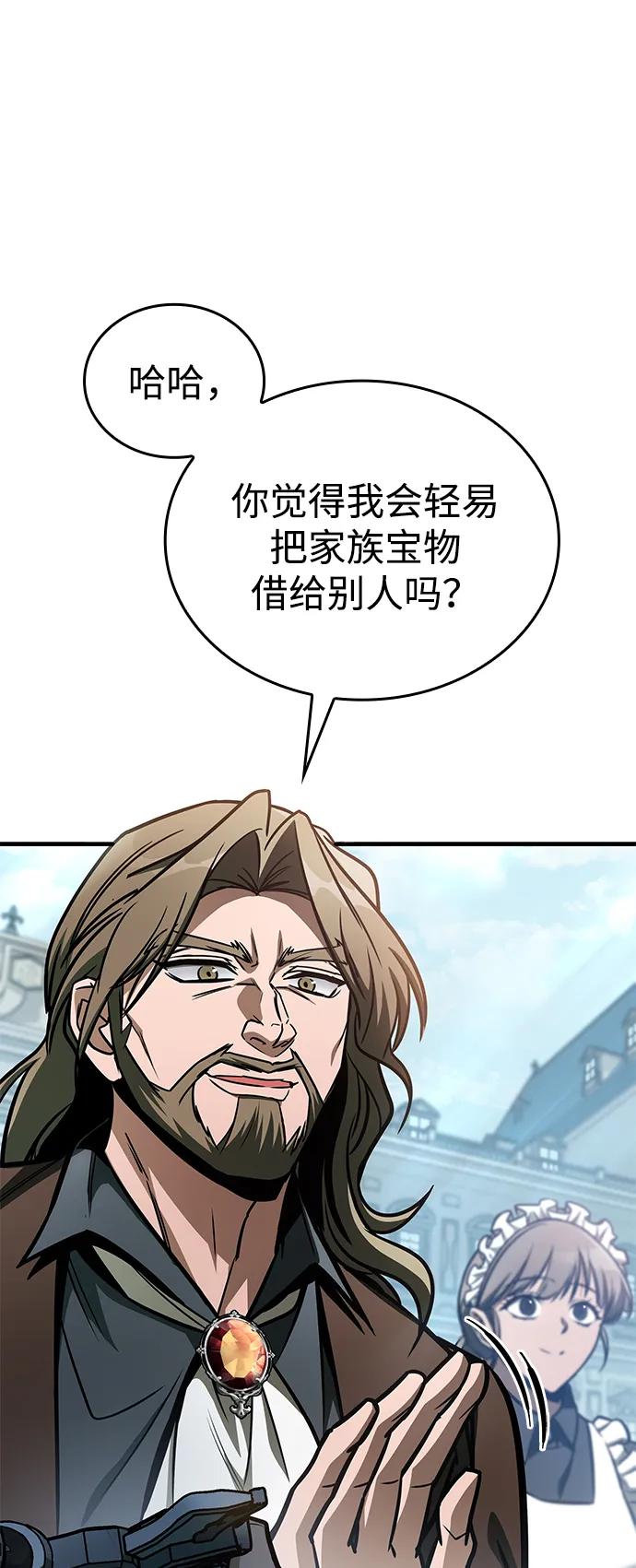 第67话-唯我可见的高塔攻略-goodluck/Sado.(REDICE STUDIO),X-NAME（第31张）