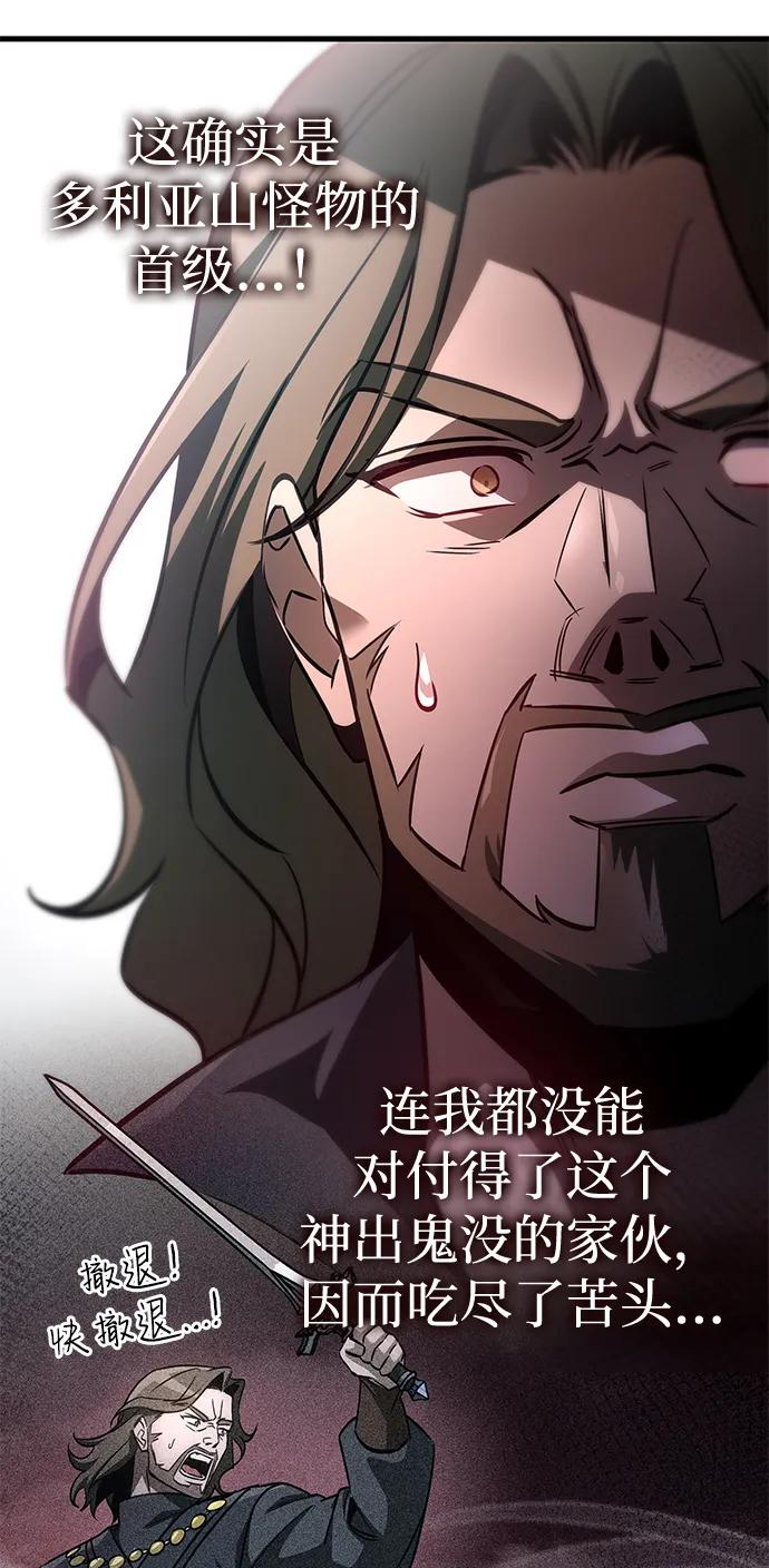 第67话-唯我可见的高塔攻略-goodluck/Sado.(REDICE STUDIO),X-NAME（第12张）