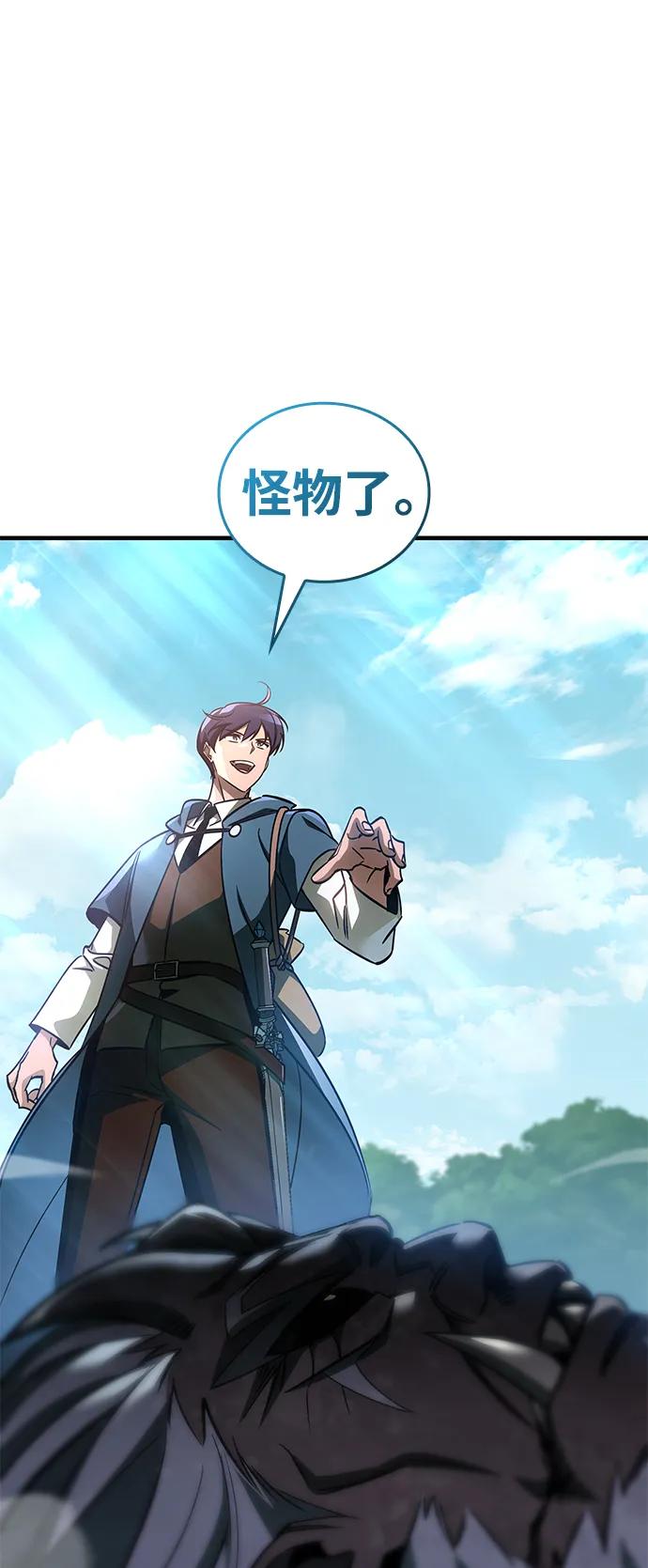 第67话-唯我可见的高塔攻略-goodluck/Sado.(REDICE STUDIO),X-NAME（第10张）
