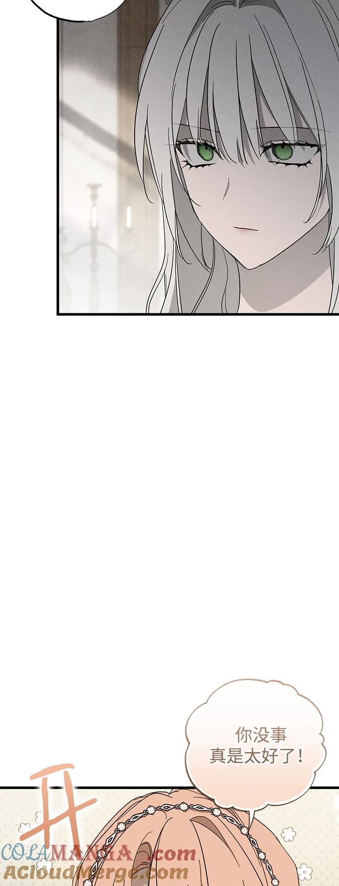 第68话-憎恨我的丈夫失忆了-Sisse,KAREMANDU/L.C（第4张）