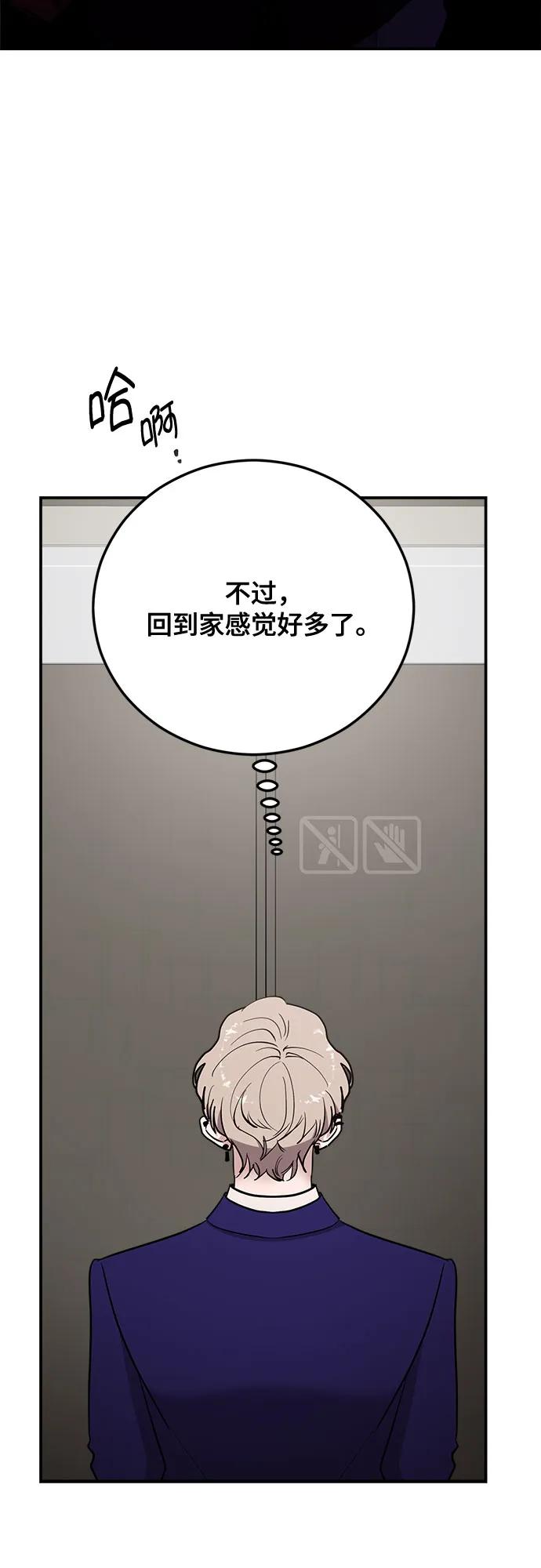 第70话-组长的新婚生活很疲惫-HADA,janggreen（第4张）