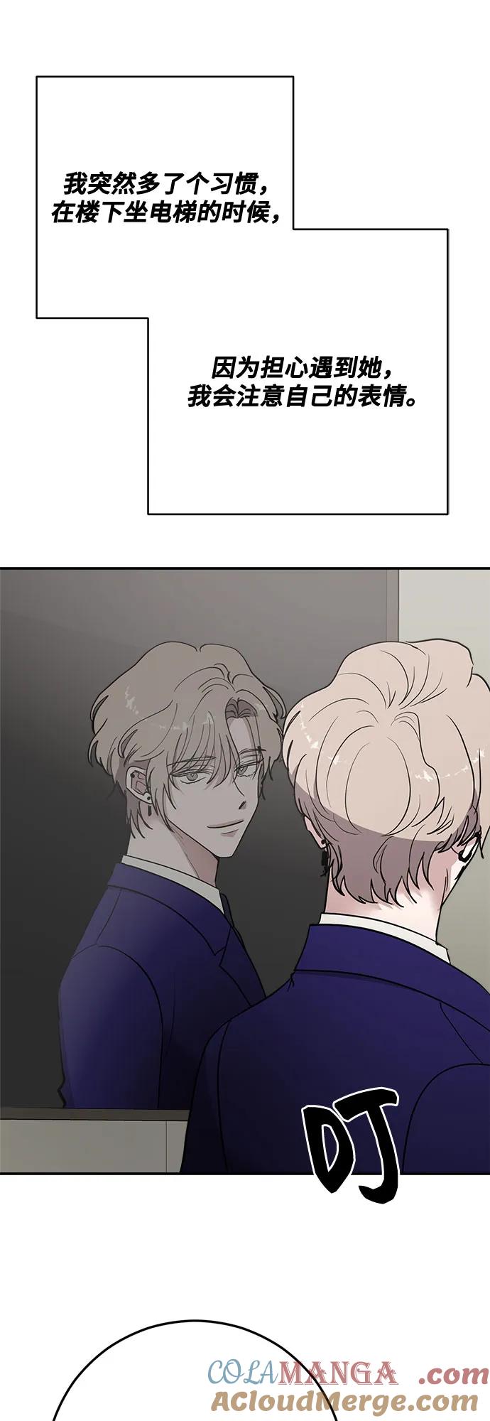 第70话-组长的新婚生活很疲惫-HADA,janggreen（第6张）