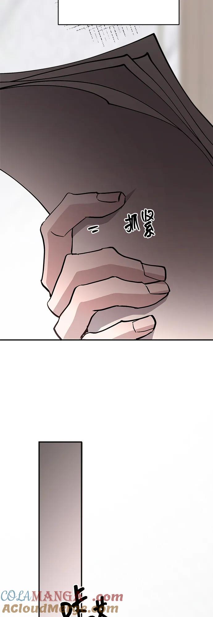 第70话-组长的新婚生活很疲惫-HADA,janggreen（第12张）