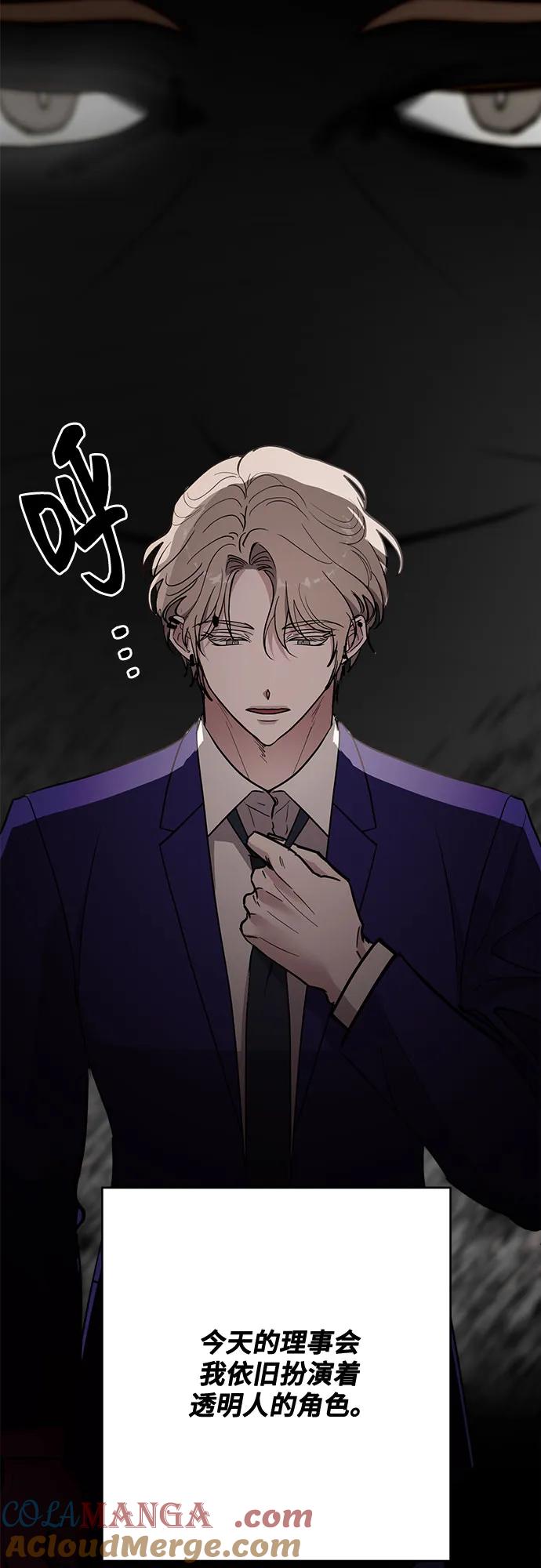 第70话-组长的新婚生活很疲惫-HADA,janggreen（第3张）