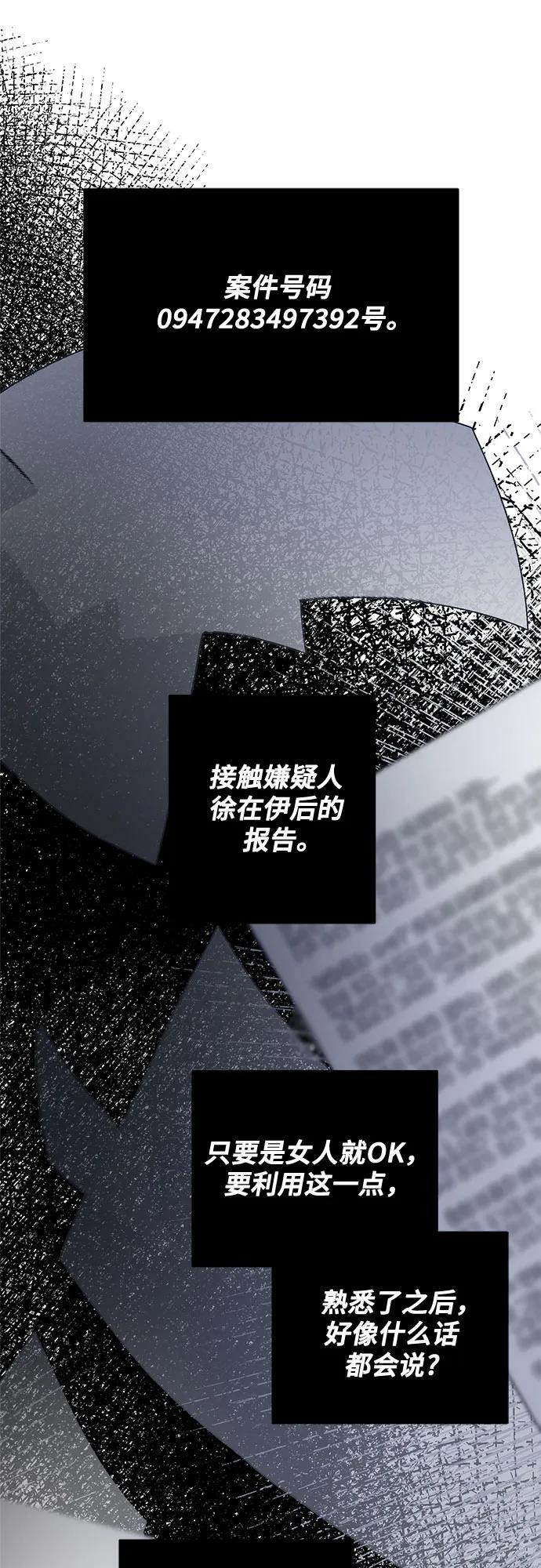 第70话-组长的新婚生活很疲惫-HADA,janggreen（第10张）