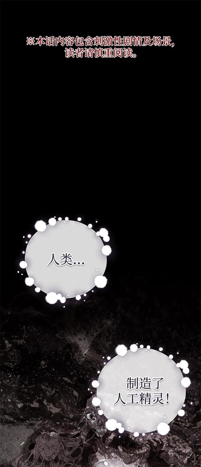 第74话-憎恨我的丈夫失忆了-Sisse,KAREMANDU/L.C（第2张）