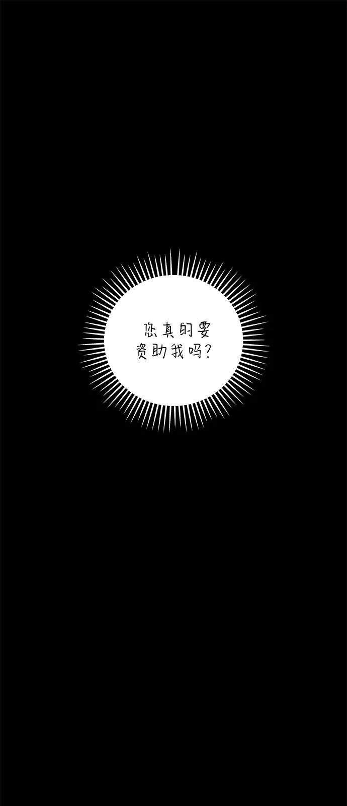 第87话-憎恨我的丈夫失忆了-Sisse,KAREMANDU/L.C（第1张）