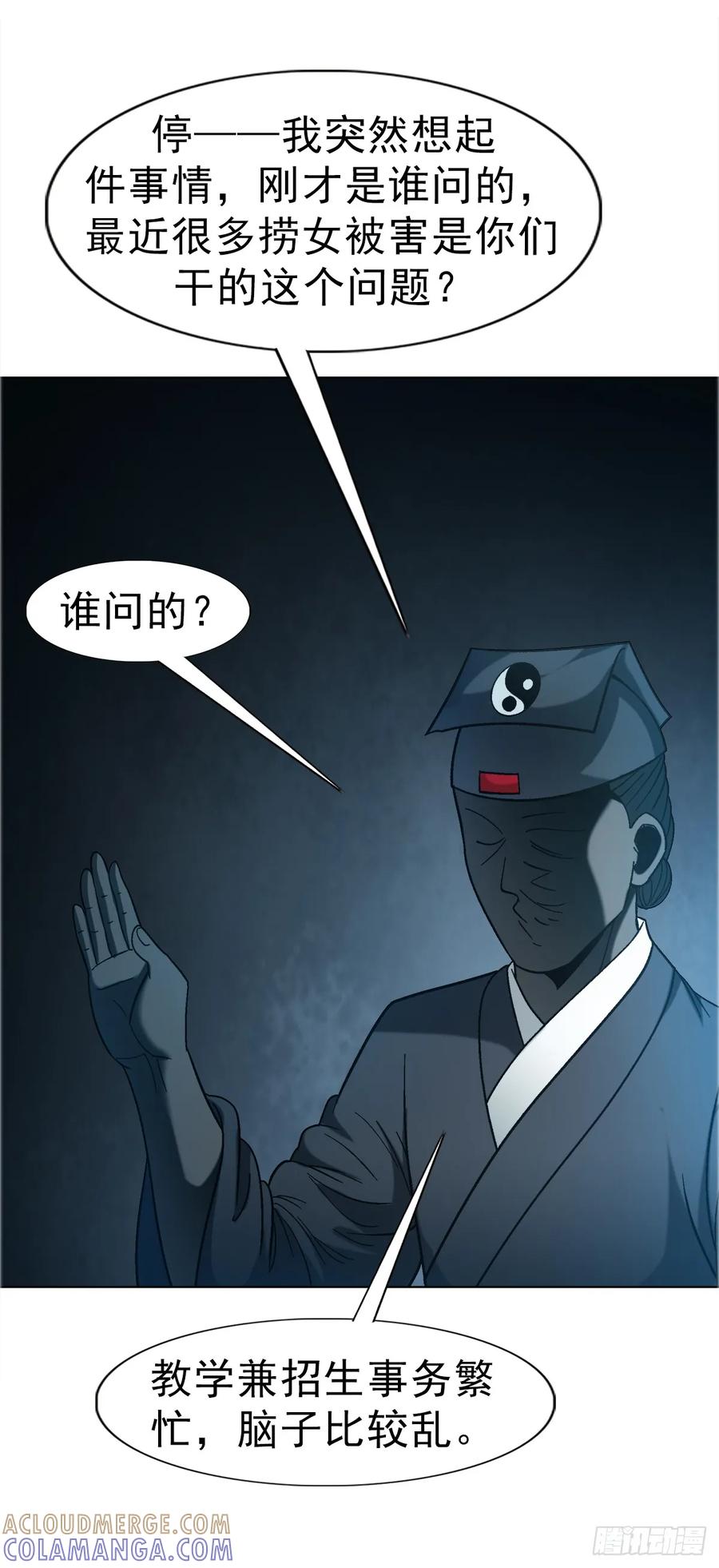 1759法骨子-中国惊奇先生（神鬼七杀令）-权迎升（第23张）