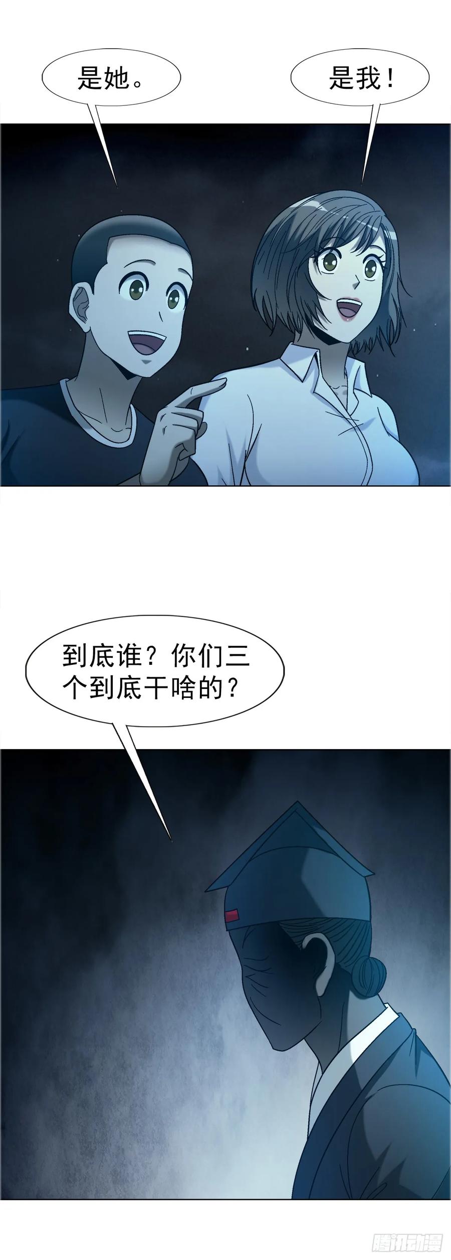 1759法骨子-中国惊奇先生（神鬼七杀令）-权迎升（第24张）