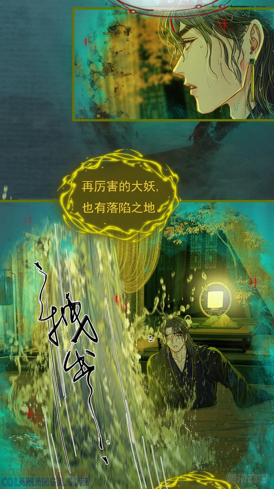 59.你不是仁辛-日久见人缺心眼-弦得凰（第16张）