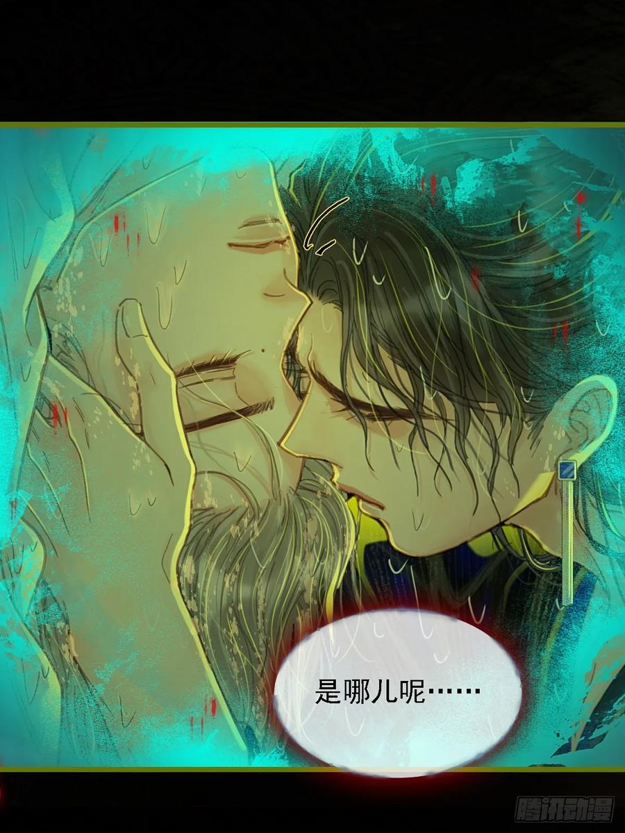 59.你不是仁辛-日久见人缺心眼-弦得凰（第20张）