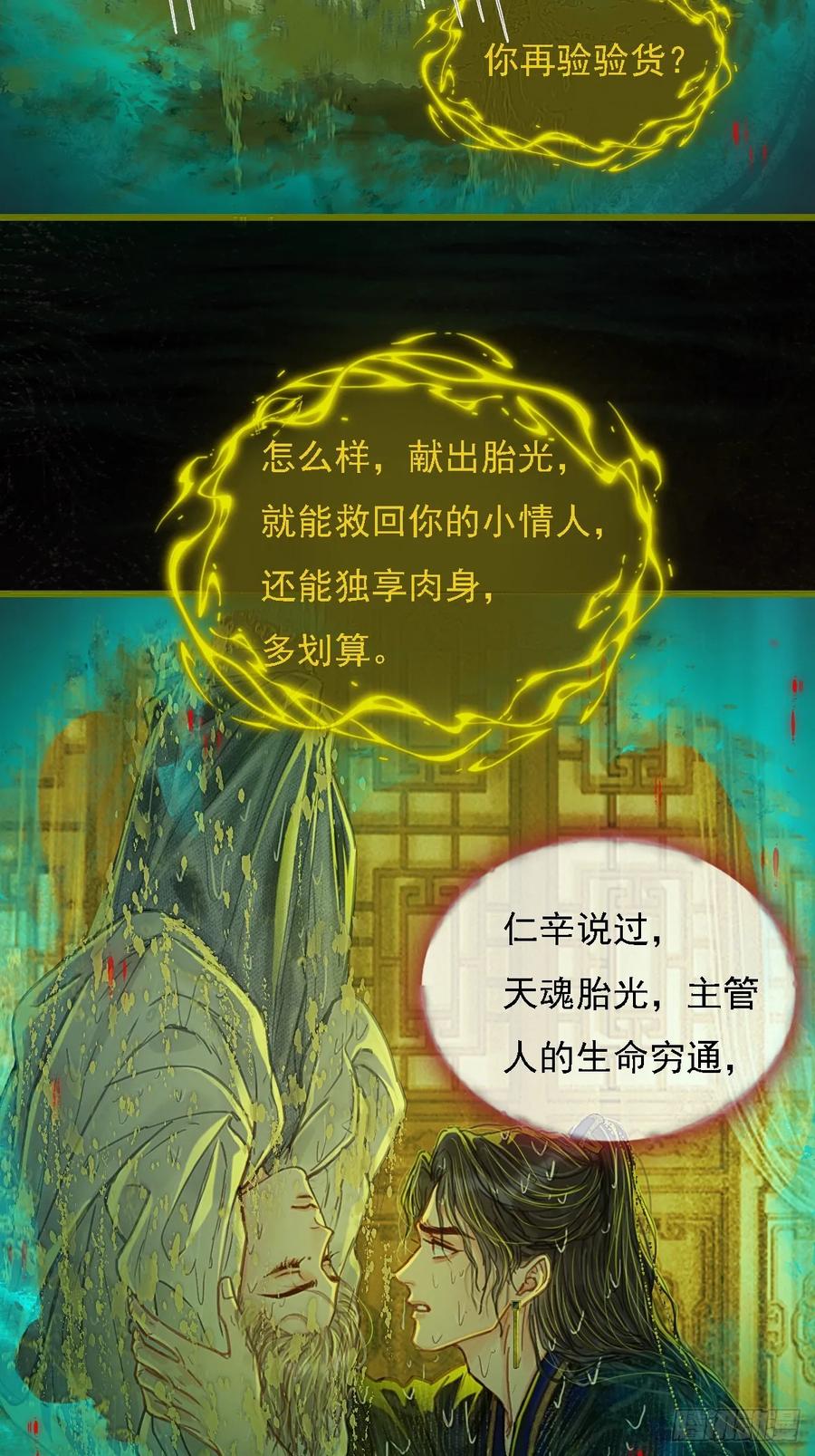 59.你不是仁辛-日久见人缺心眼-弦得凰（第17张）