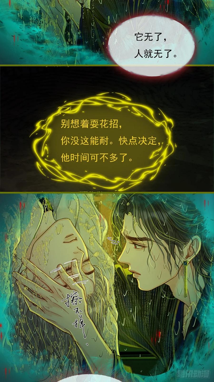 59.你不是仁辛-日久见人缺心眼-弦得凰（第18张）
