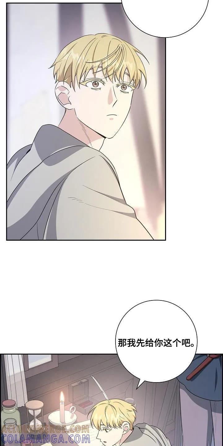 第29章：先吃饭-姻缘天注定-ROAMM（第2张）