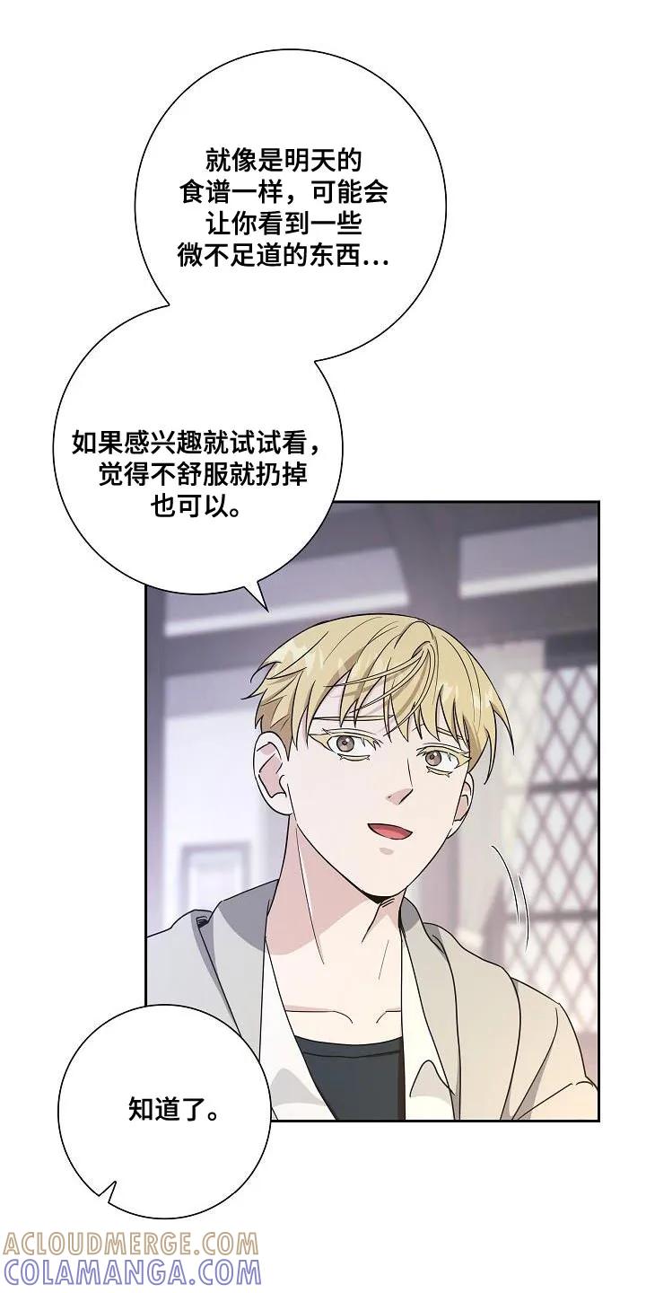第29章：先吃饭-姻缘天注定-ROAMM（第6张）