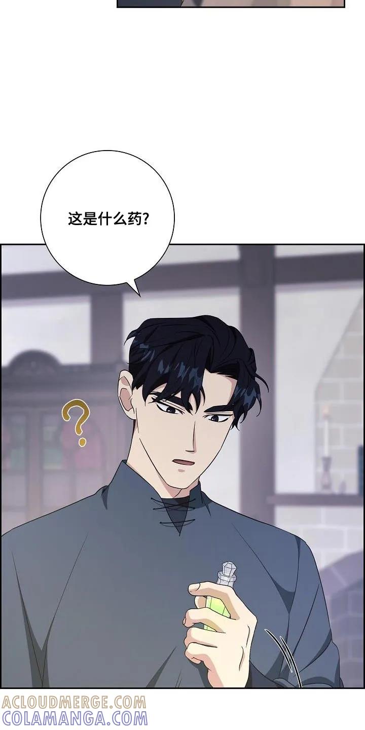 第29章：先吃饭-姻缘天注定-ROAMM（第4张）
