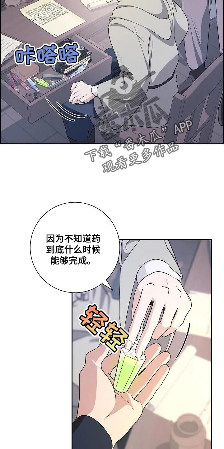 第29章：先吃饭-姻缘天注定-ROAMM（第3张）