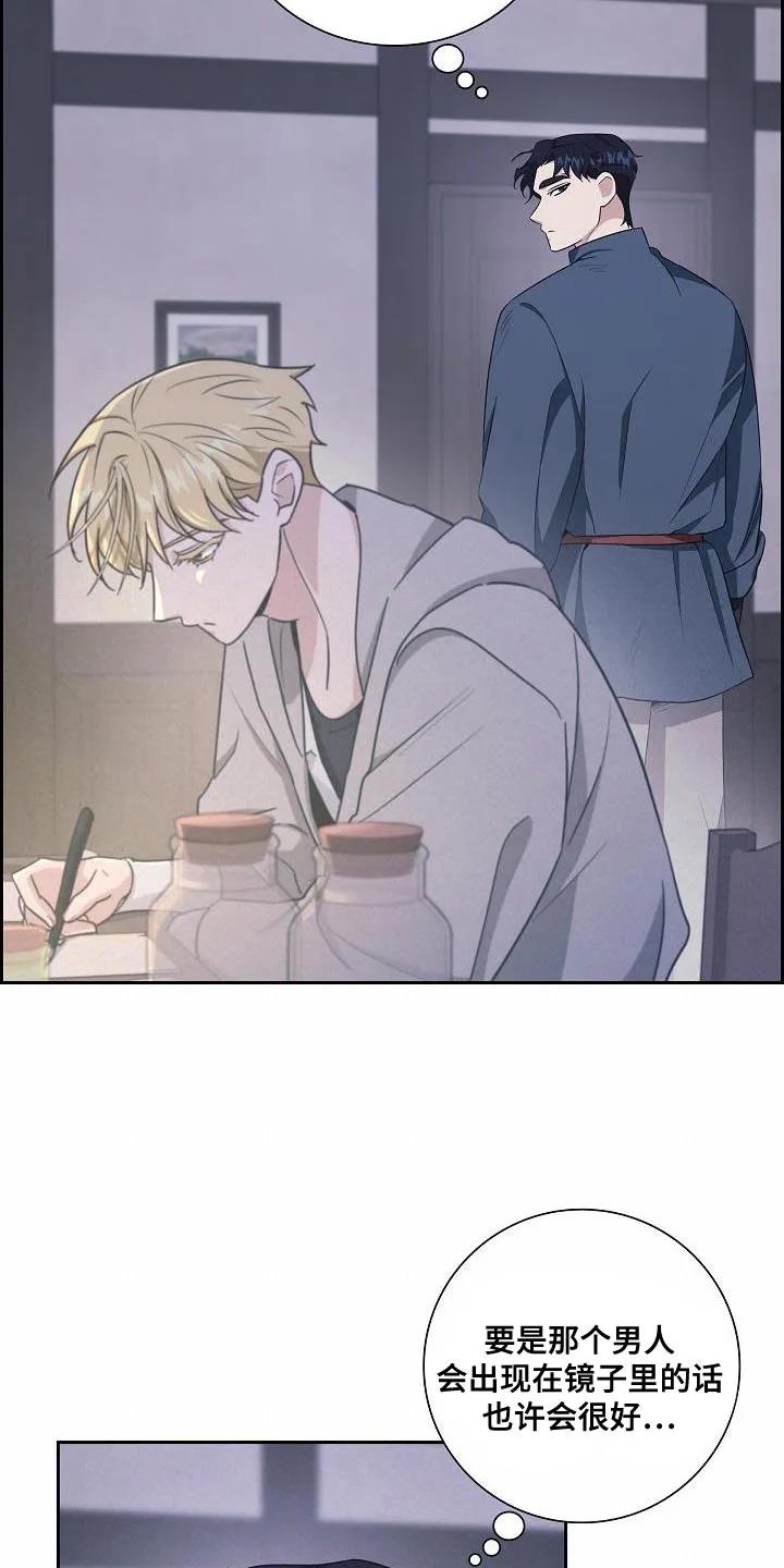 第29章：先吃饭-姻缘天注定-ROAMM（第11张）