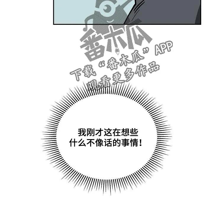 第29章：先吃饭-姻缘天注定-ROAMM（第13张）