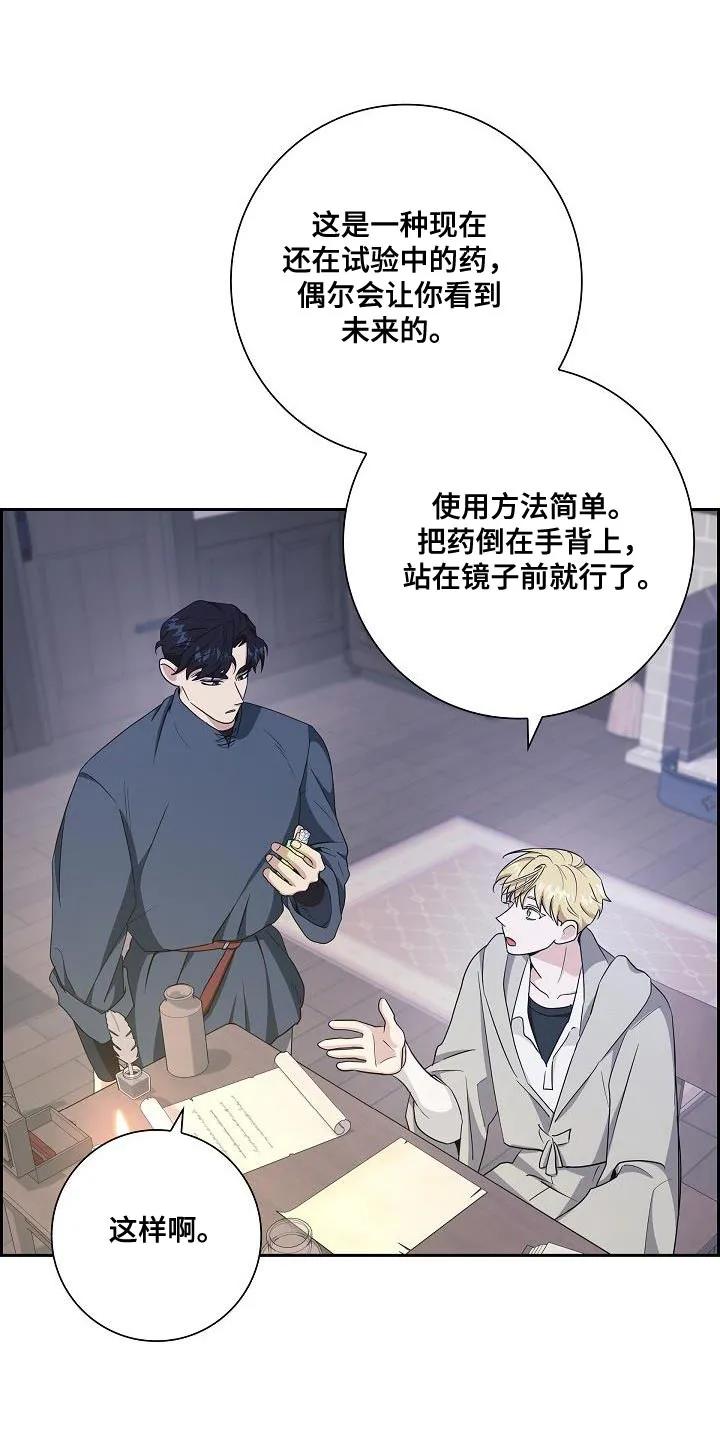 第29章：先吃饭-姻缘天注定-ROAMM（第5张）
