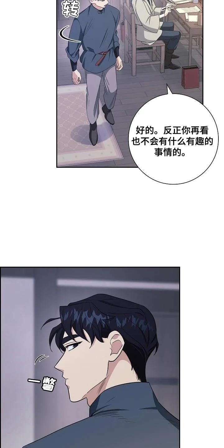 第29章：先吃饭-姻缘天注定-ROAMM（第9张）