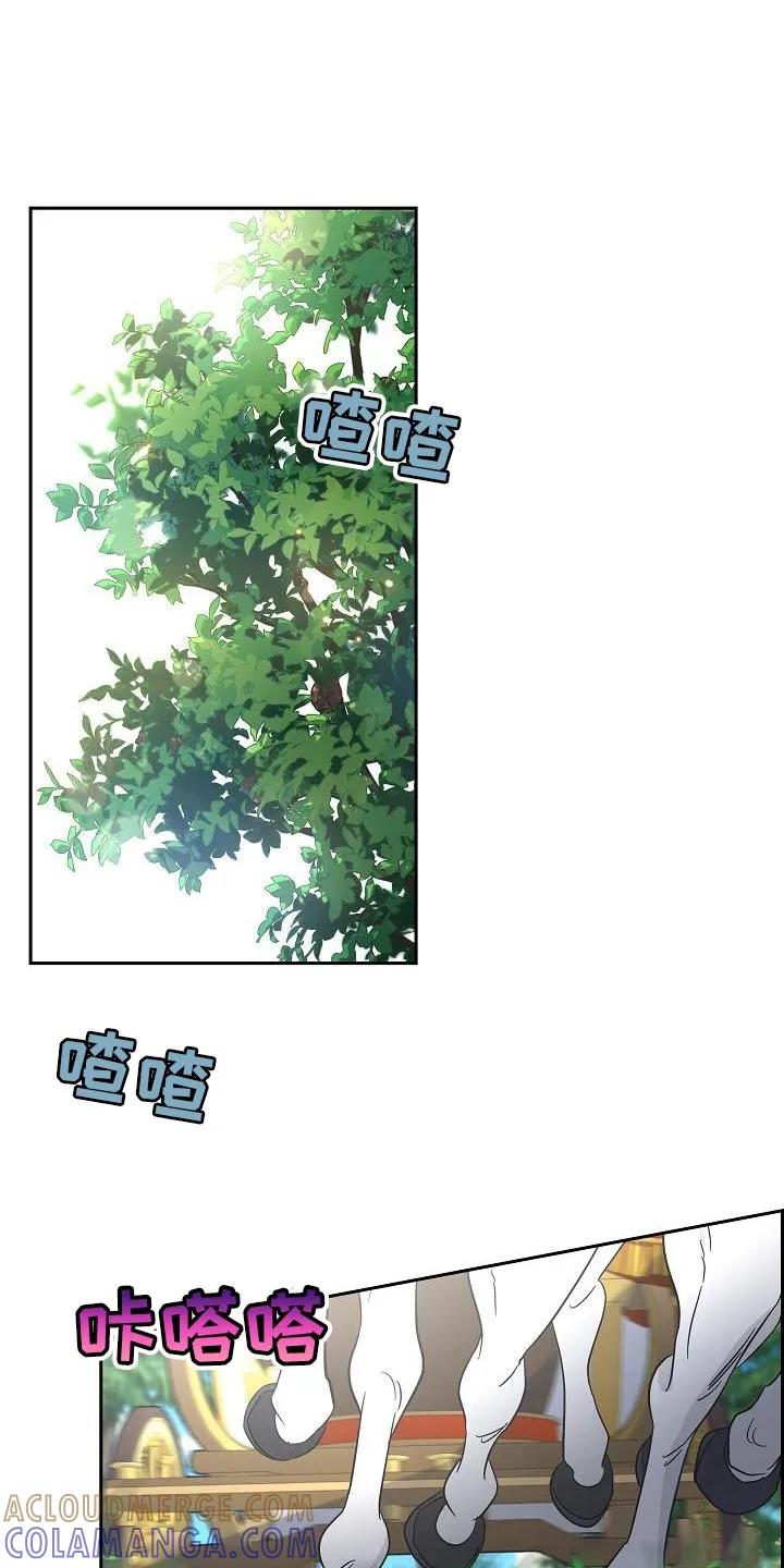 第29章：先吃饭-姻缘天注定-ROAMM（第14张）