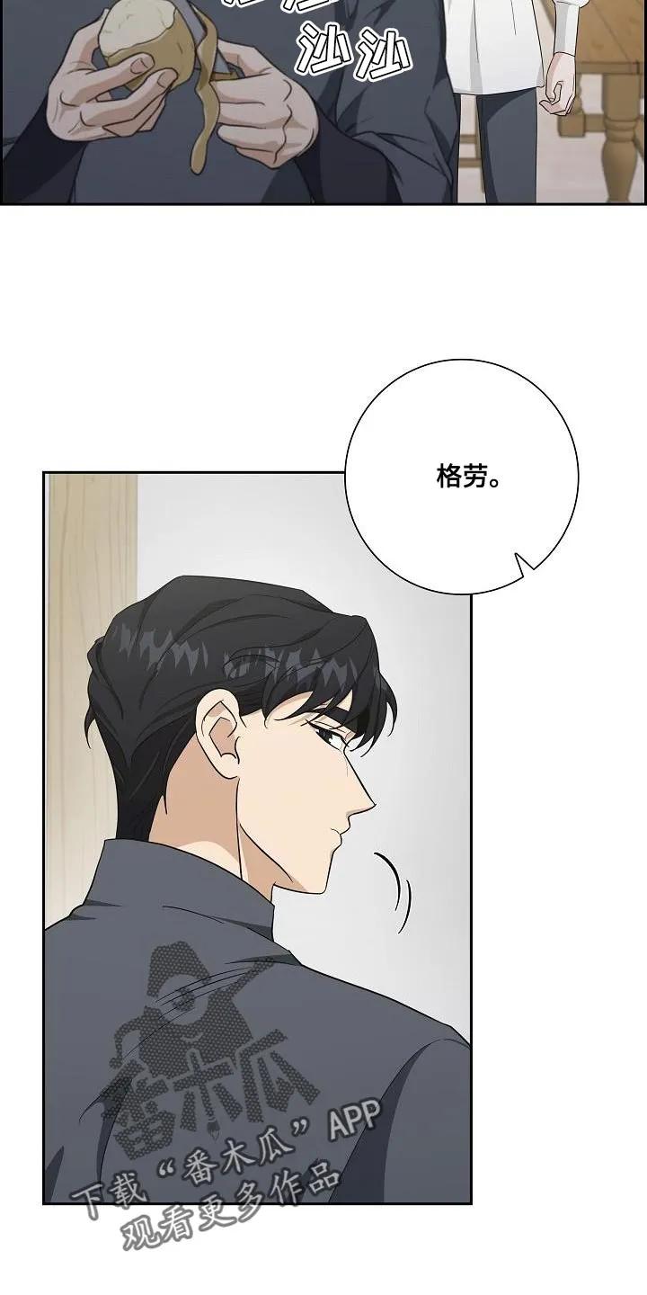 第30章：天性很温柔-姻缘天注定-ROAMM（第1张）