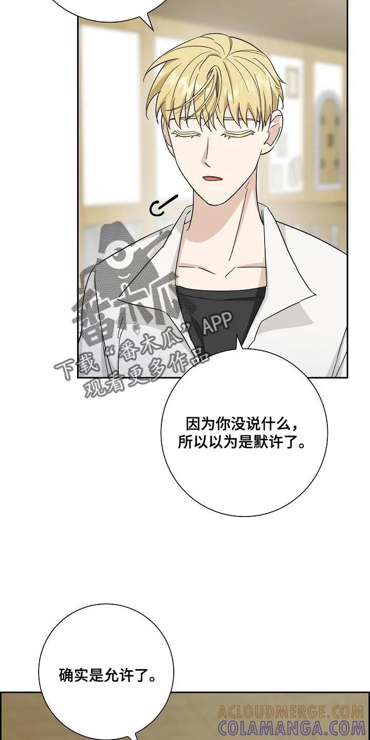 第30章：天性很温柔-姻缘天注定-ROAMM（第8张）