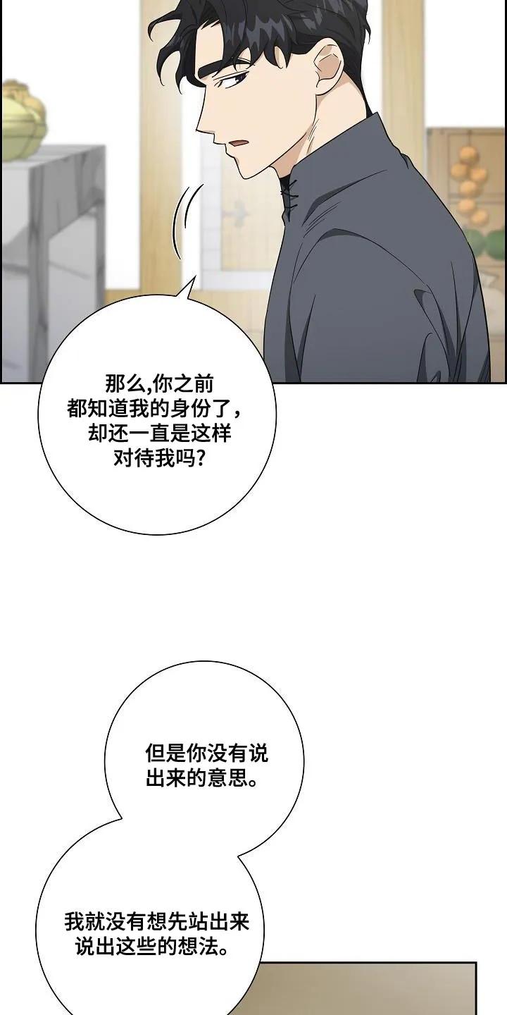 第30章：天性很温柔-姻缘天注定-ROAMM（第7张）
