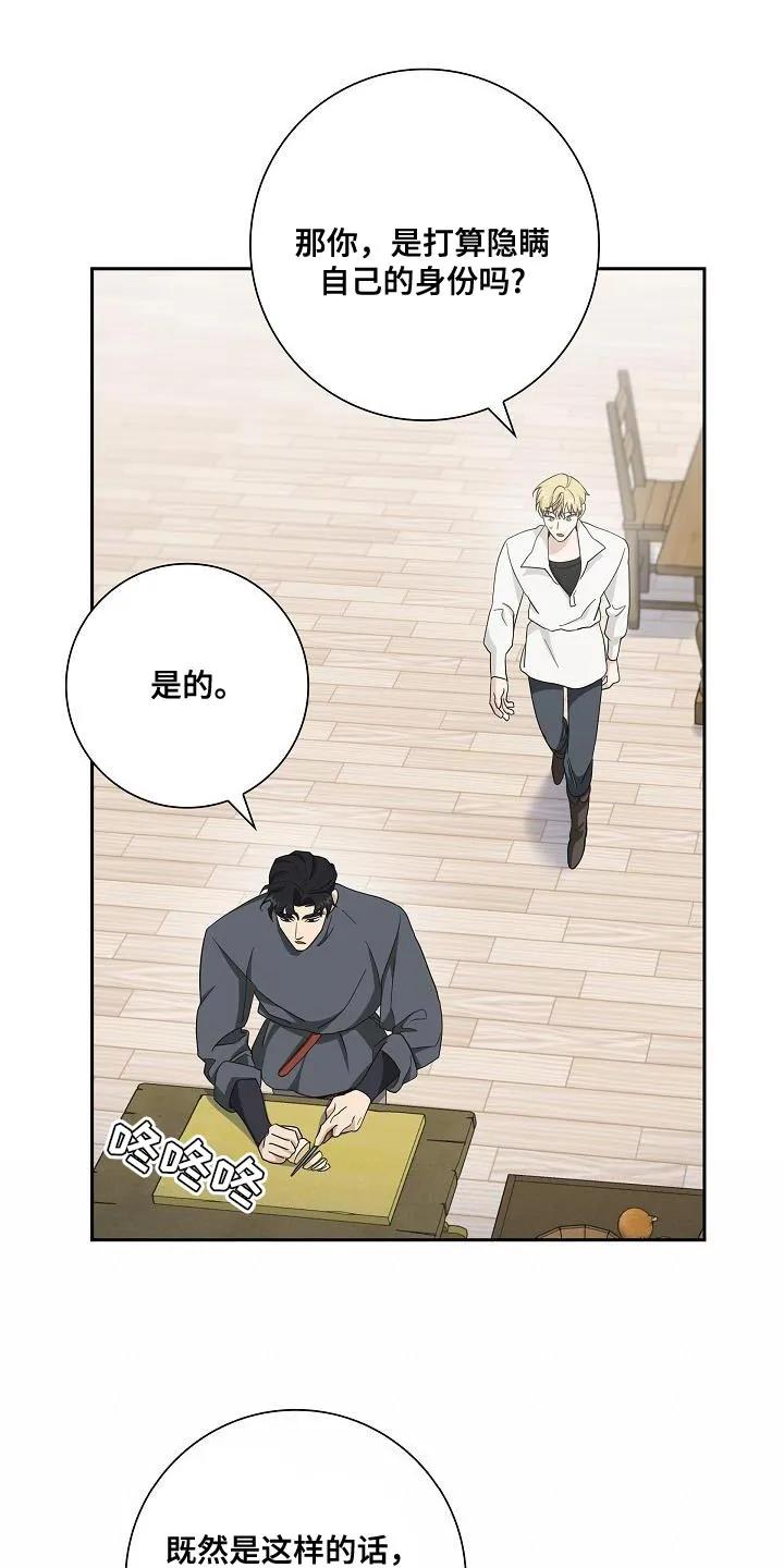 第30章：天性很温柔-姻缘天注定-ROAMM（第5张）