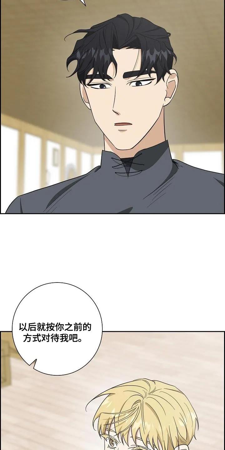 第30章：天性很温柔-姻缘天注定-ROAMM（第9张）