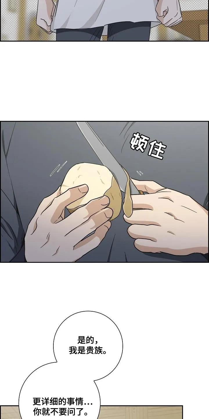 第30章：天性很温柔-姻缘天注定-ROAMM（第3张）