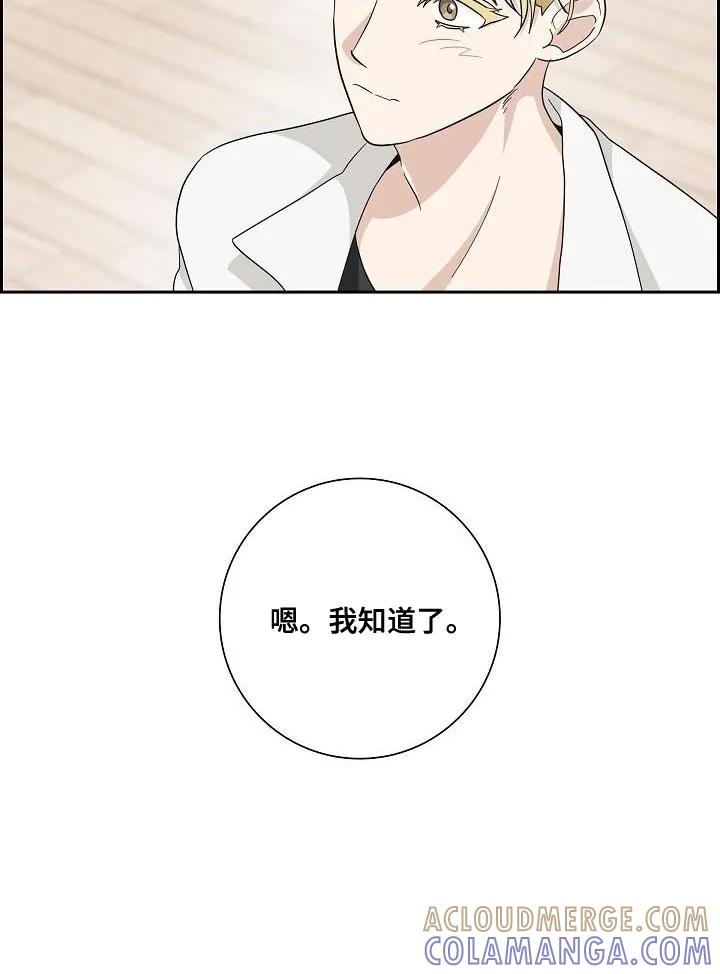 第30章：天性很温柔-姻缘天注定-ROAMM（第10张）