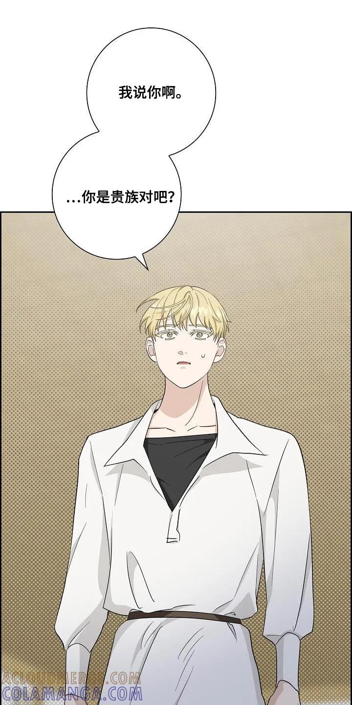 第30章：天性很温柔-姻缘天注定-ROAMM（第2张）