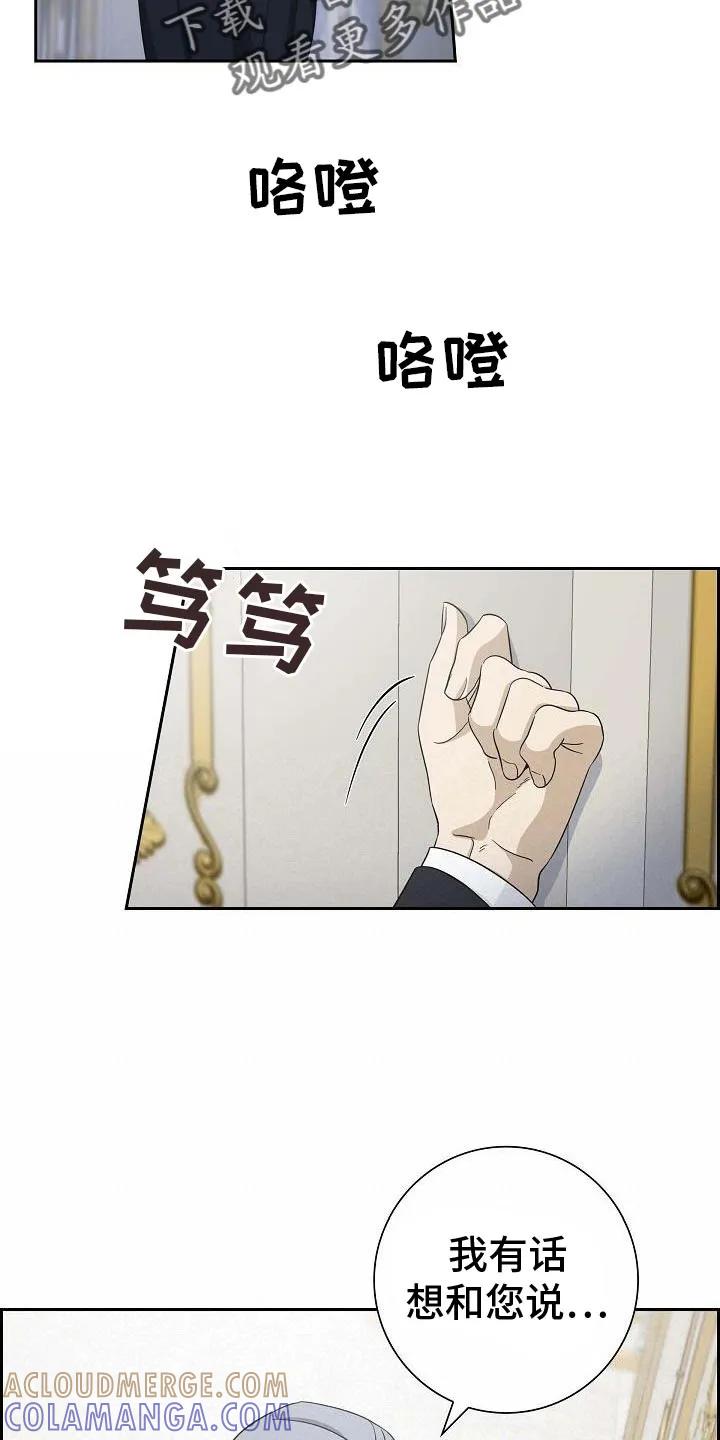 第31章：太有负担了-姻缘天注定-ROAMM（第10张）