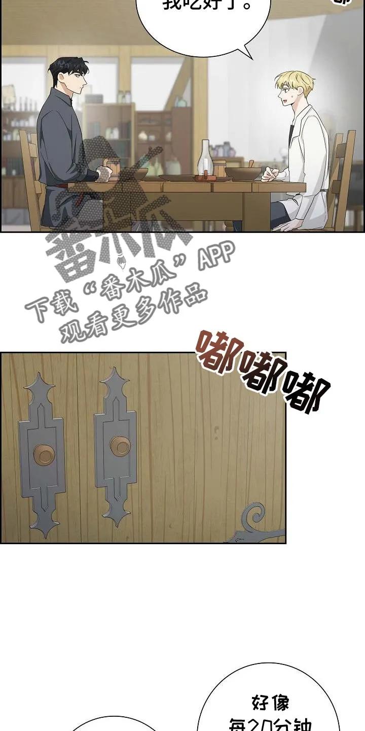 第31章：太有负担了-姻缘天注定-ROAMM（第1张）