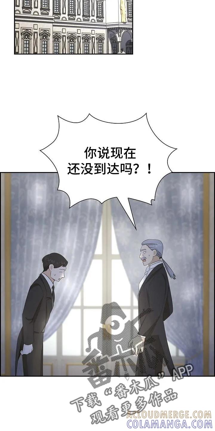 第31章：太有负担了-姻缘天注定-ROAMM（第6张）