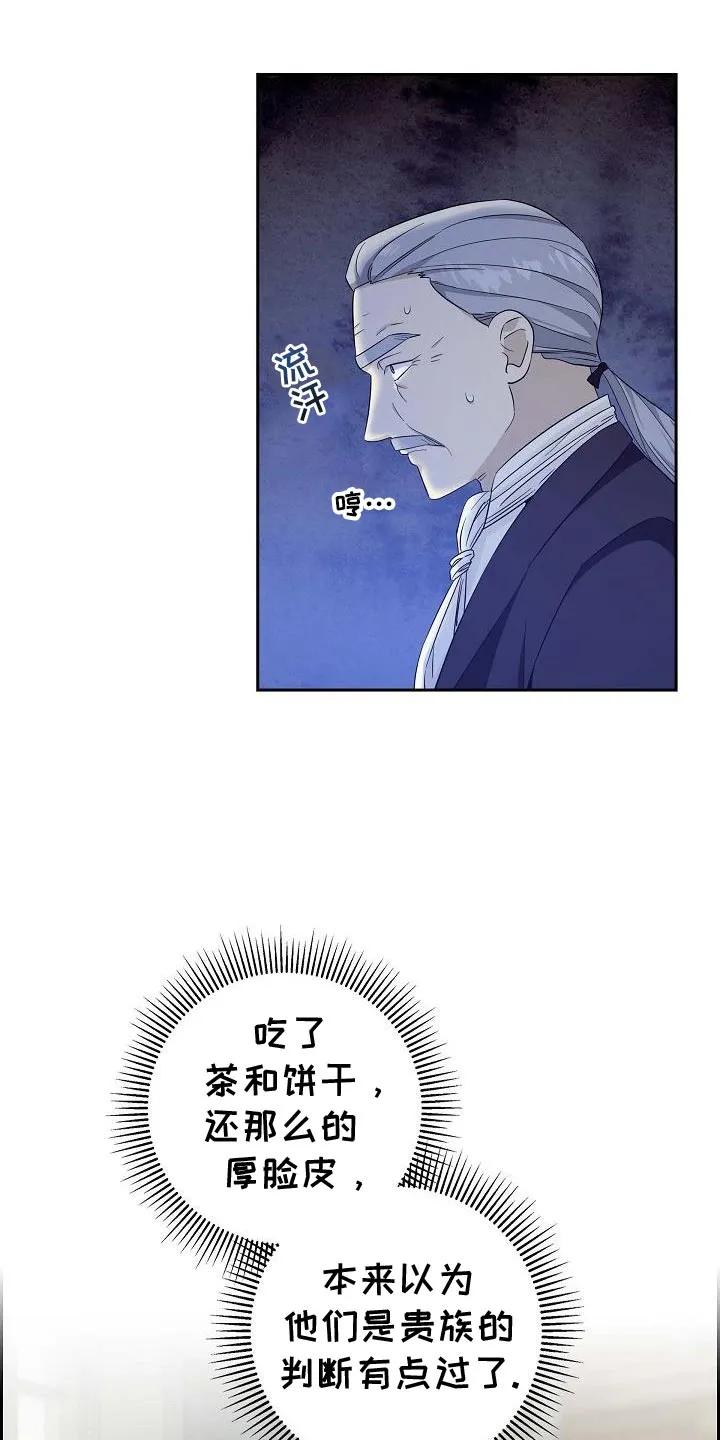 第31章：太有负担了-姻缘天注定-ROAMM（第7张）