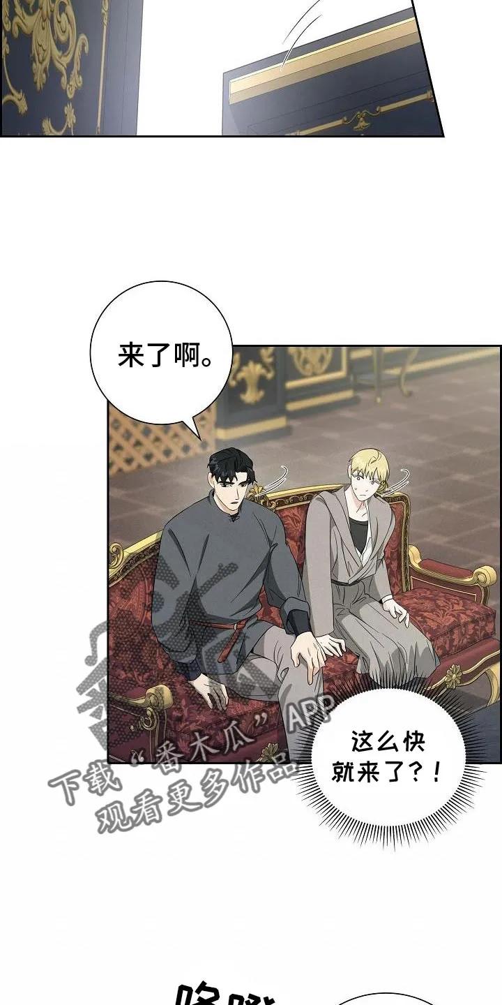 第31章：太有负担了-姻缘天注定-ROAMM（第21张）