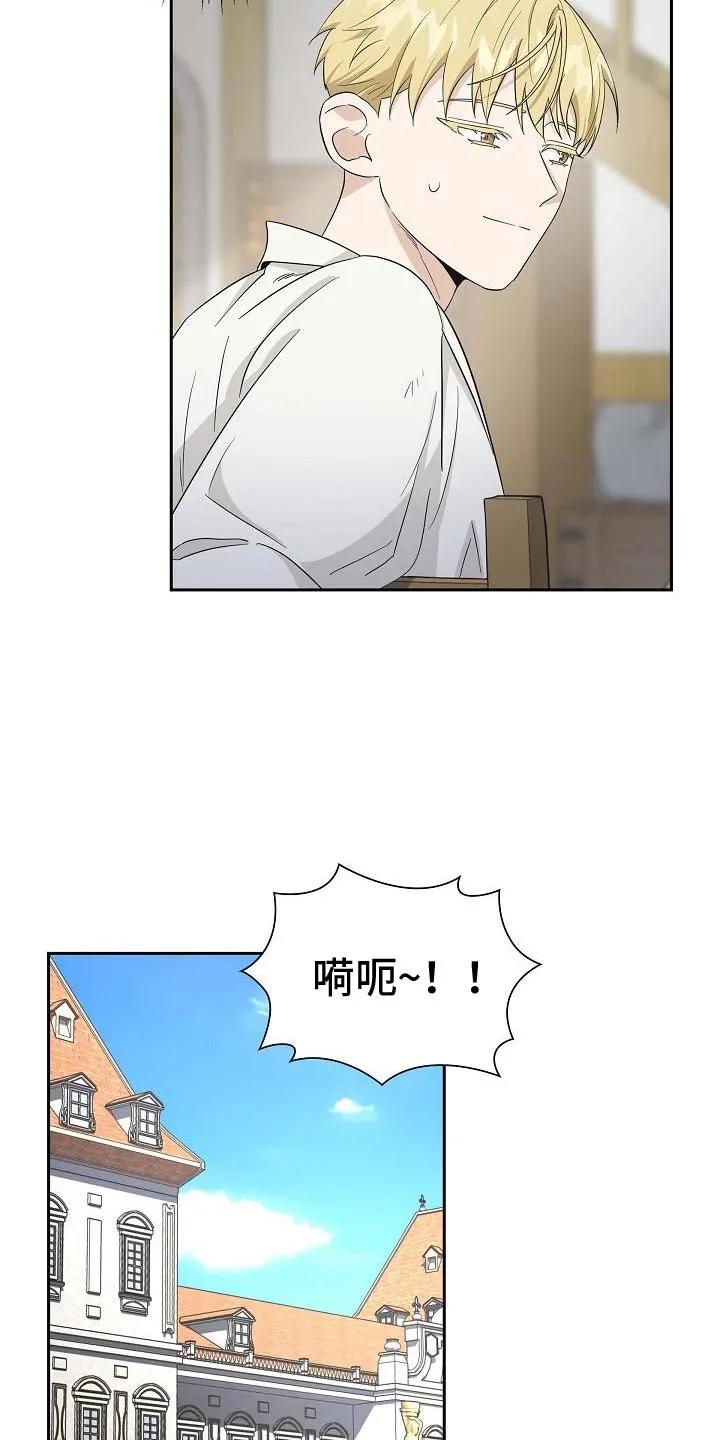 第31章：太有负担了-姻缘天注定-ROAMM（第5张）