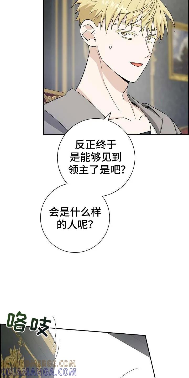 第31章：太有负担了-姻缘天注定-ROAMM（第20张）