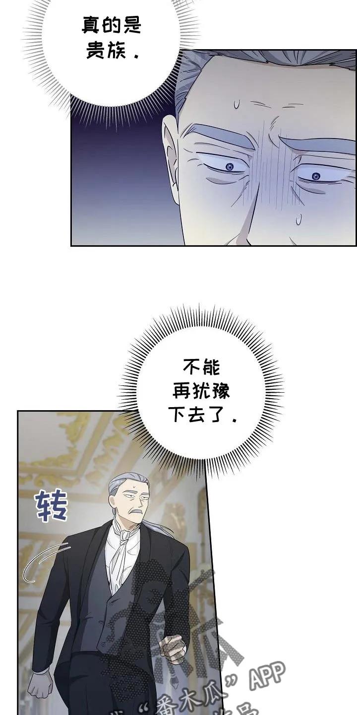 第31章：太有负担了-姻缘天注定-ROAMM（第9张）