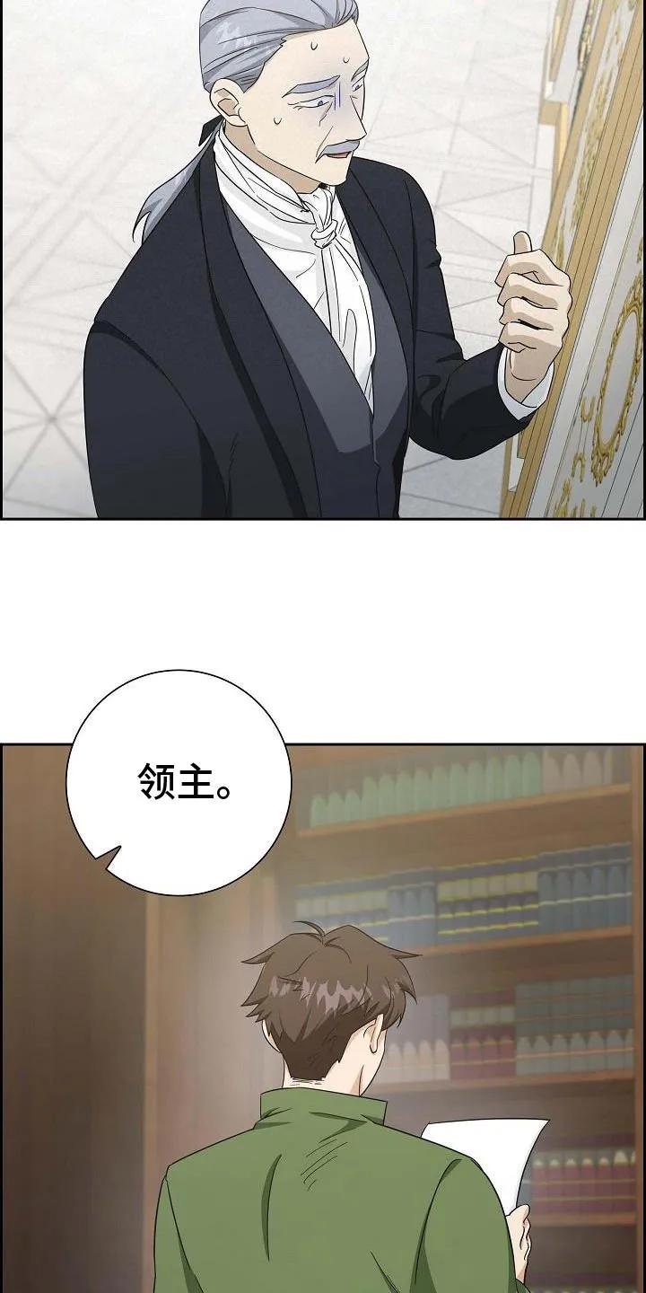 第31章：太有负担了-姻缘天注定-ROAMM（第11张）