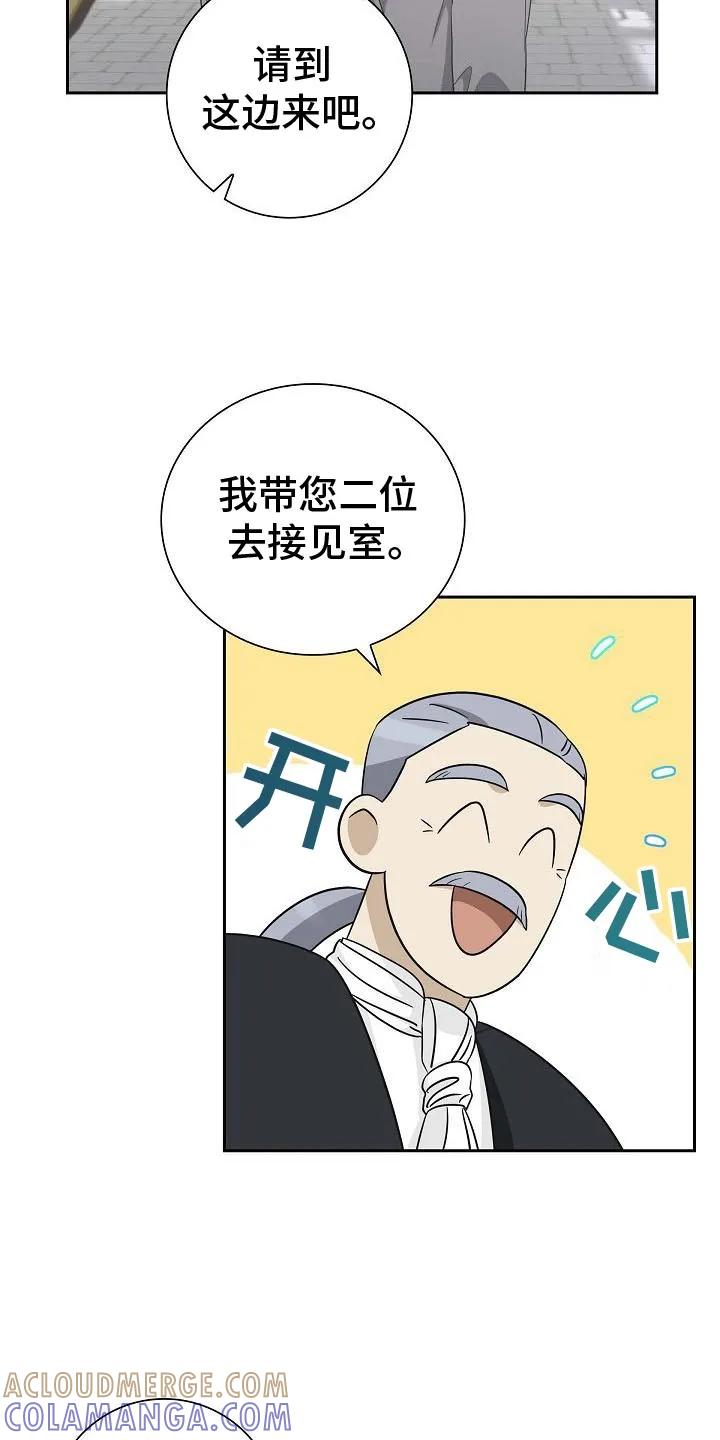 第31章：太有负担了-姻缘天注定-ROAMM（第16张）