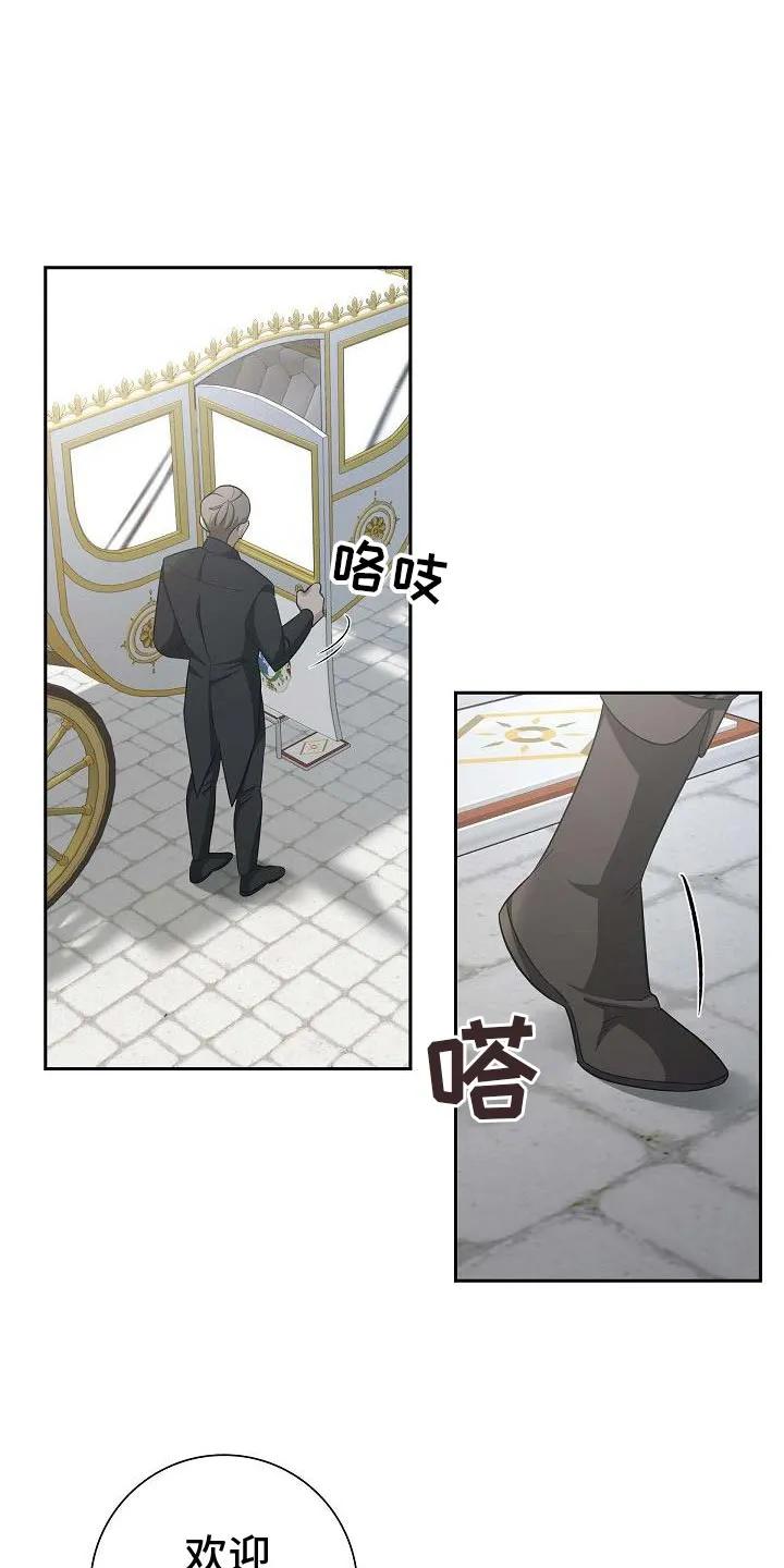 第31章：太有负担了-姻缘天注定-ROAMM（第13张）