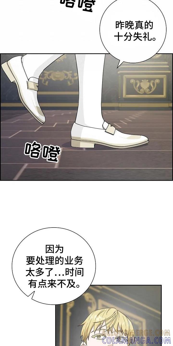 第31章：太有负担了-姻缘天注定-ROAMM（第22张）